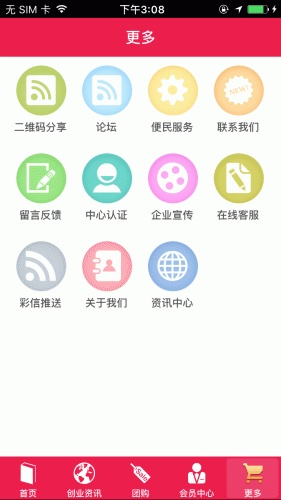 宁夏整形美容网软件截图1