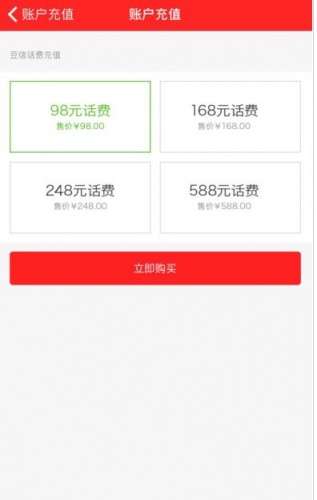 豆信通讯软件截图1