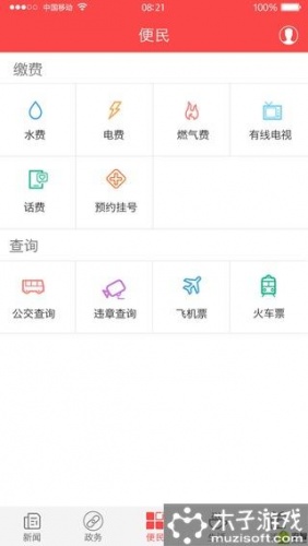 家在黔江软件截图1