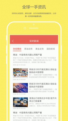 润达商品软件截图1