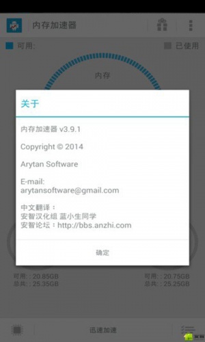 内存释放加速软件截图1