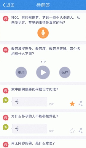 道次之友软件截图1