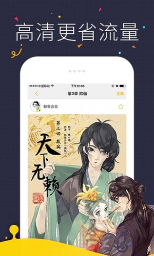 52kkm漫画软件截图1