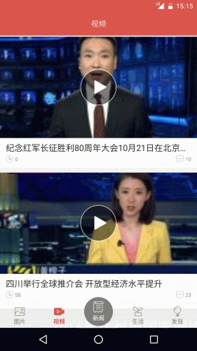 达州发布软件截图1