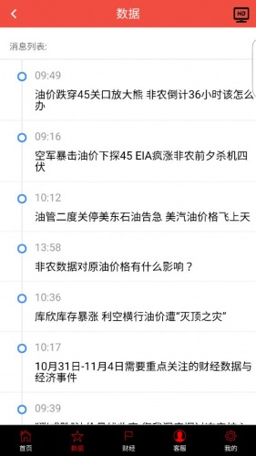 汇泰大宗软件截图1