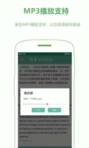 简单双语软件截图1