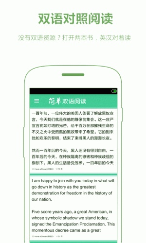 简单双语软件截图1