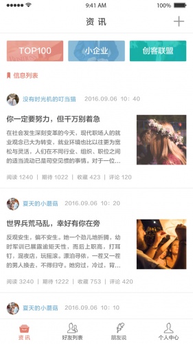 小镇说软件截图1