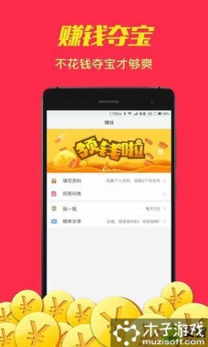 快手夺宝软件截图3