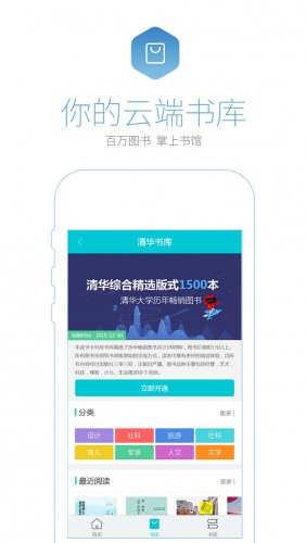 BOOK中文书城软件截图1