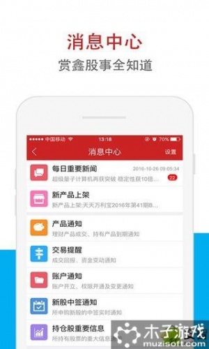 鑫e代软件截图1