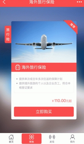 日财网销软件截图4