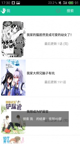 留白漫画软件截图1