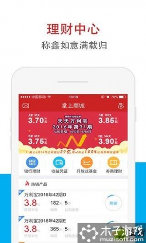 鑫e代软件截图3