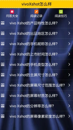 vivoXshot怎么样软件截图1