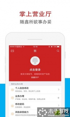 鑫e代软件截图1