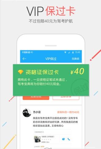 交通部网约车司机考试题库软件截图1