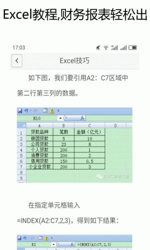 Office办公大师软件截图1