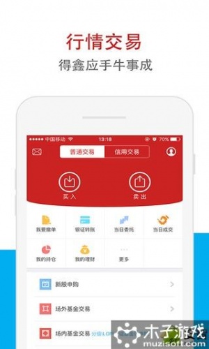 鑫e代软件截图1