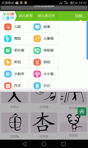 学汉字软件截图1