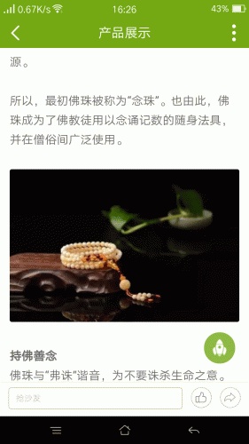 驴友生活馆软件截图1