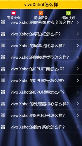 vivoXshot怎么样软件截图1