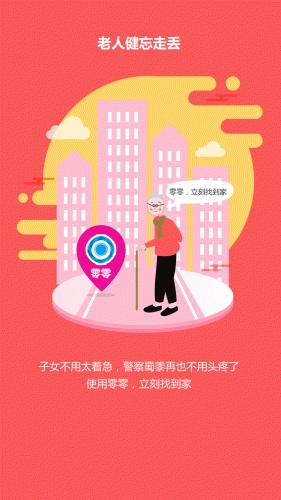 零零HI都市软件截图1