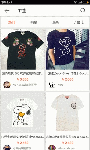 LKBK for Gucci软件截图1