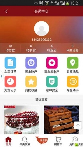 淘金趣软件截图1