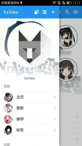 ExView+软件截图1