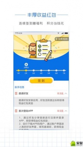 阅头条软件截图1