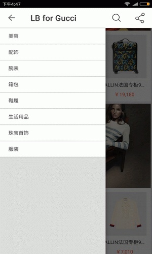 LKBK for Gucci软件截图1