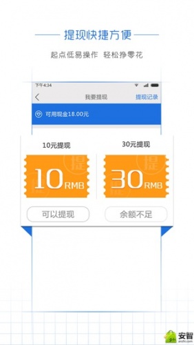 阅头条软件截图1