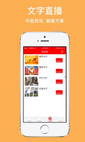 股金阁软件截图1