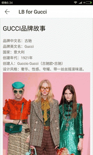 LKBK for Gucci软件截图1