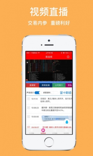 股金阁软件截图1