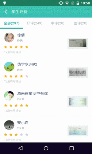 作业搜题软件截图1