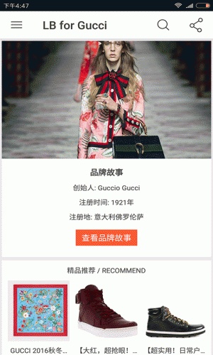 LKBK for Gucci软件截图1