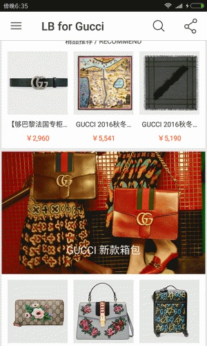 LKBK for Gucci软件截图1