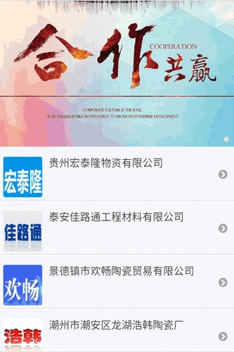 复合型材软件截图1