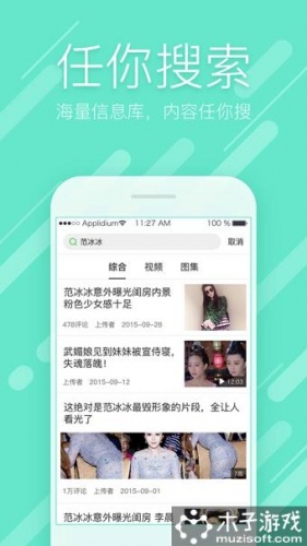 爱奇艺头条软件截图1