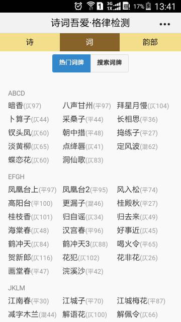 诗词吾爱软件截图1