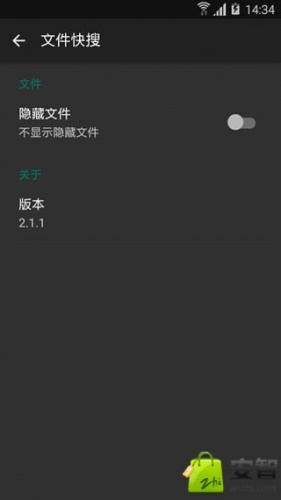 文件快搜软件截图1