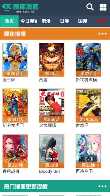 CC图库漫画软件截图1