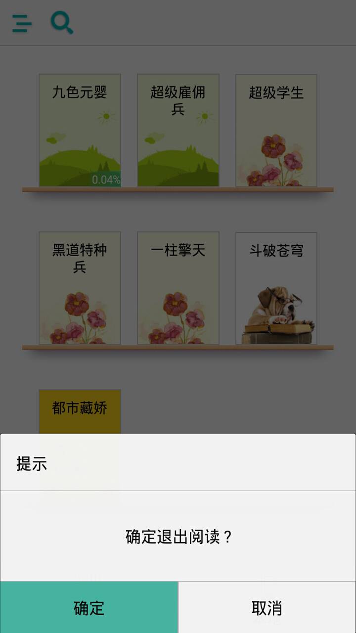 免费全本小说阅读器软件截图1