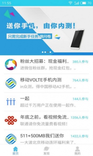 in聚软件截图1