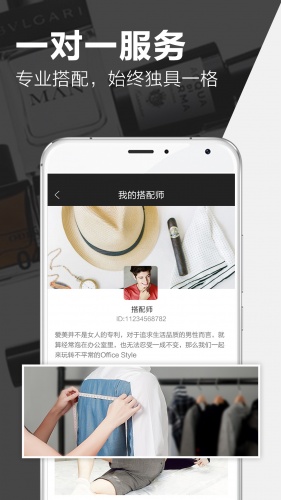 穿品软件截图1