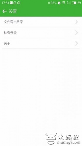 微信小助手软件截图1