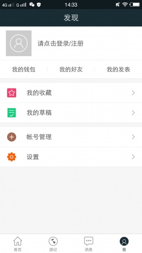 骑行驴友软件截图3