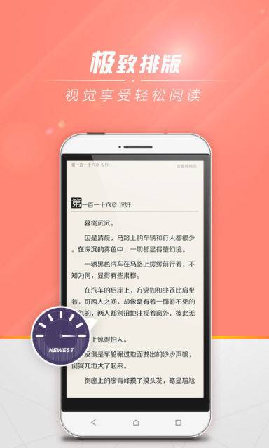 乐读书城中文小说软件截图1